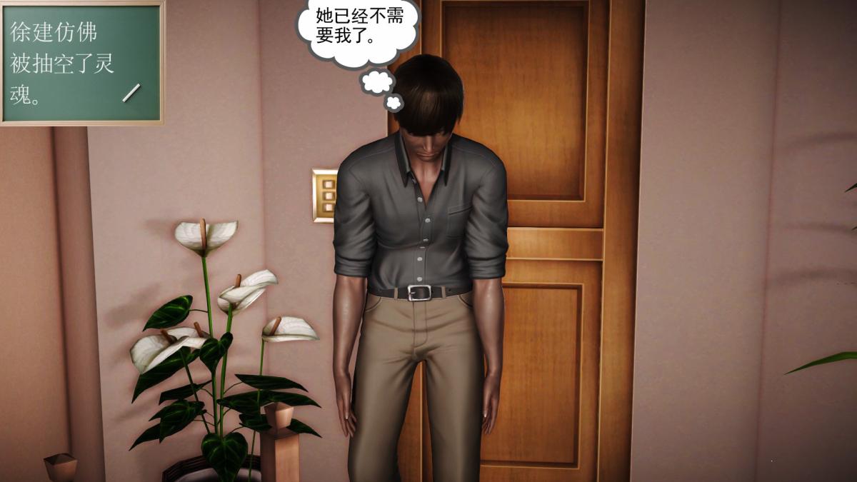 [3D]引狼入室之收养日记第15话 完结