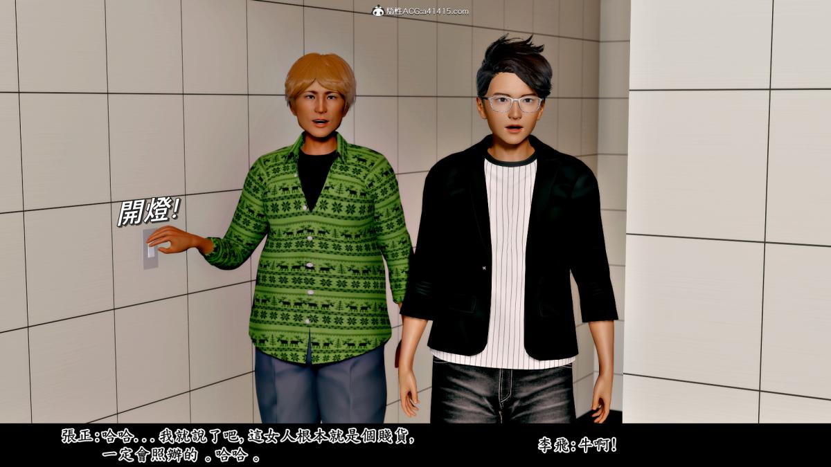 [3D]神乳淫奴第1话