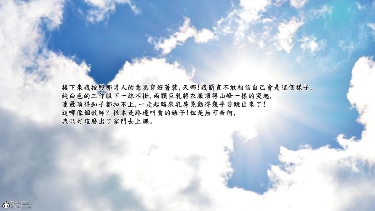 [3D]神乳淫奴第2话