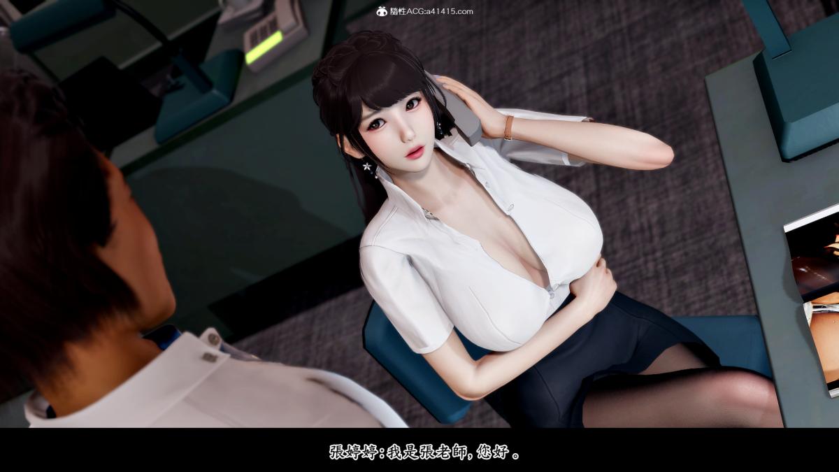 [3D]神乳淫奴第2话