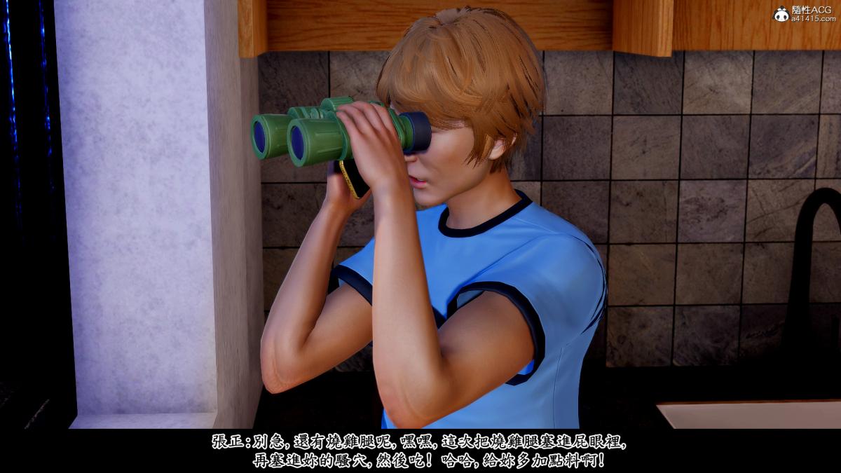 [3D]神乳淫奴第4话