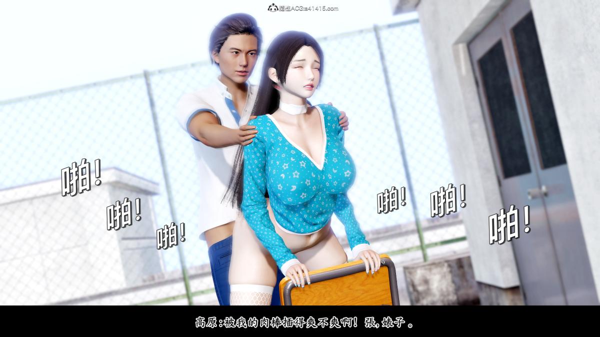 [3D]神乳淫奴第4话