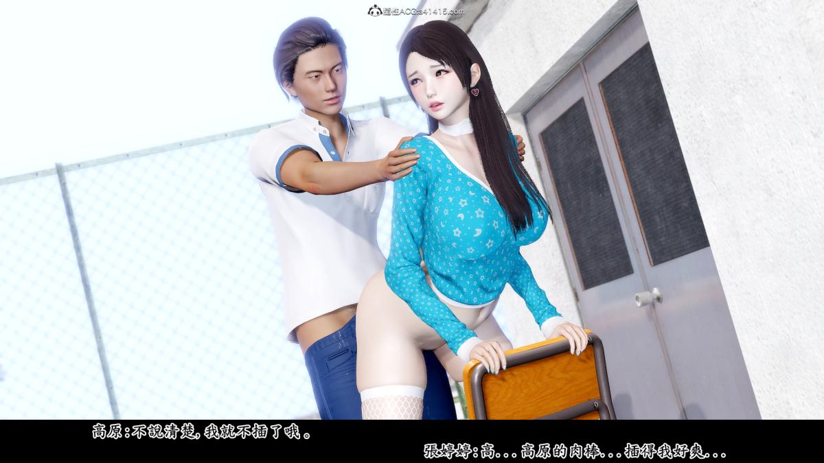 [3D]神乳淫奴第4话