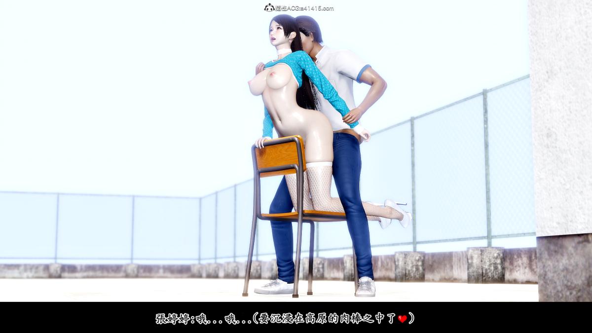 [3D]神乳淫奴第4话