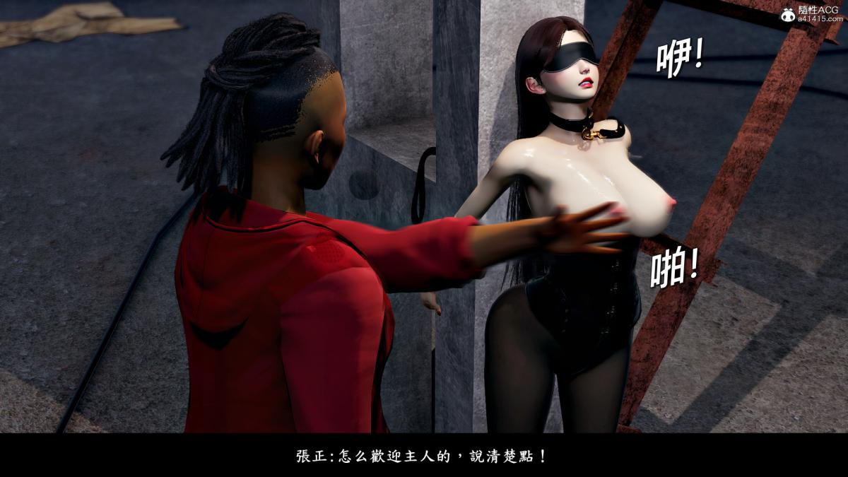 [3D]神乳淫奴第5话