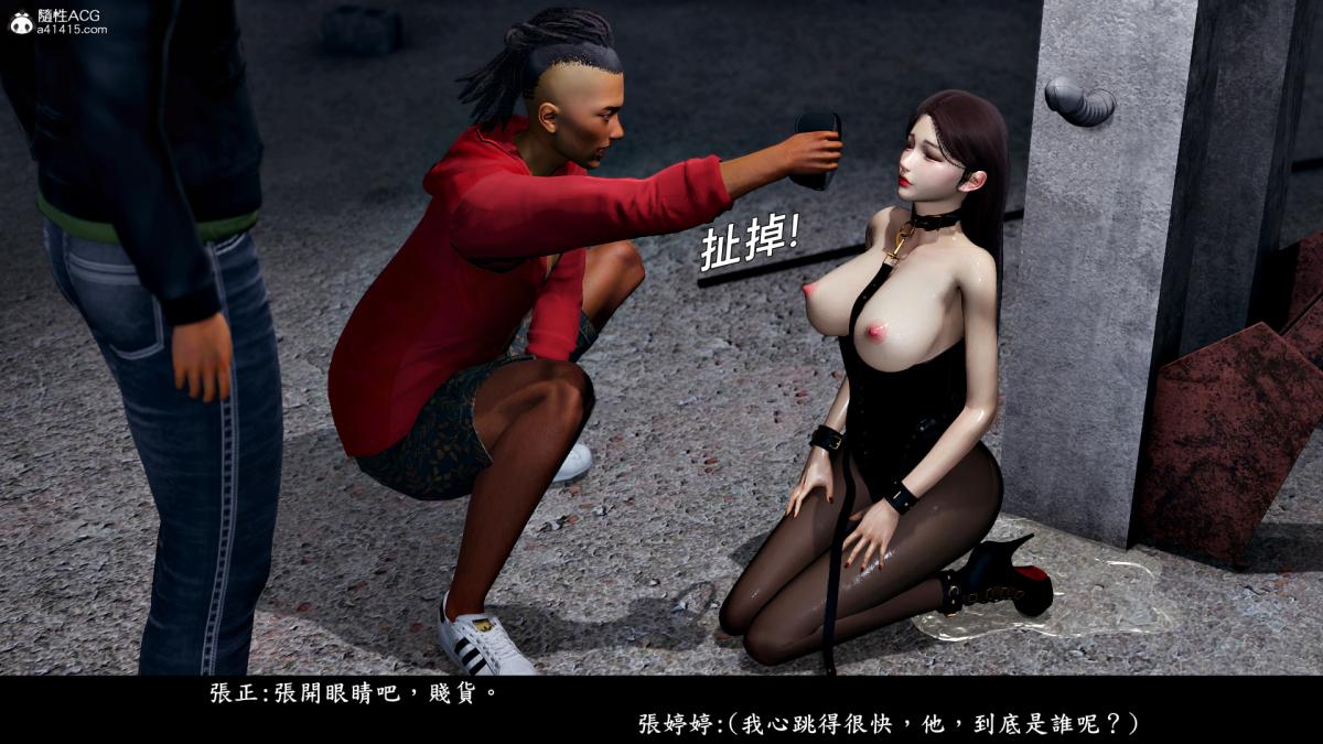 [3D]神乳淫奴第5话