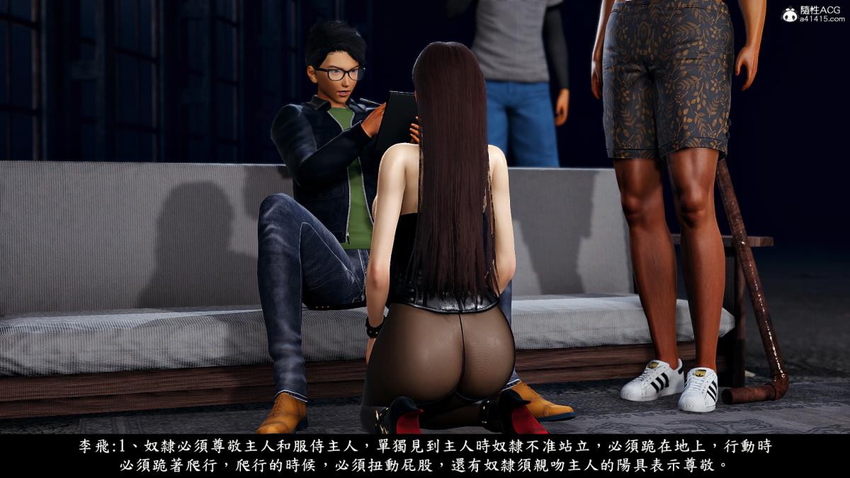 [3D]神乳淫奴第5话