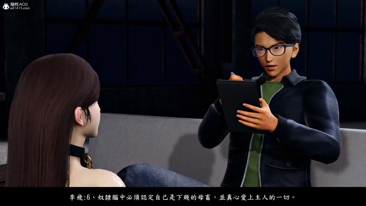 [3D]神乳淫奴第5话