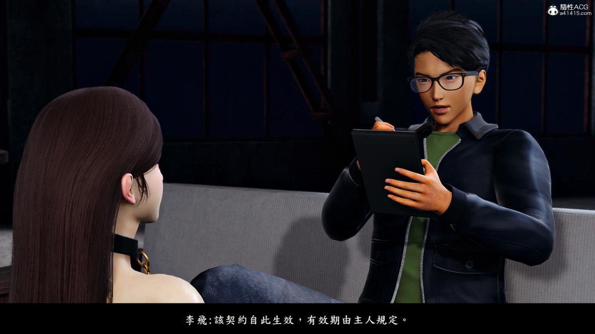 [3D]神乳淫奴第5话