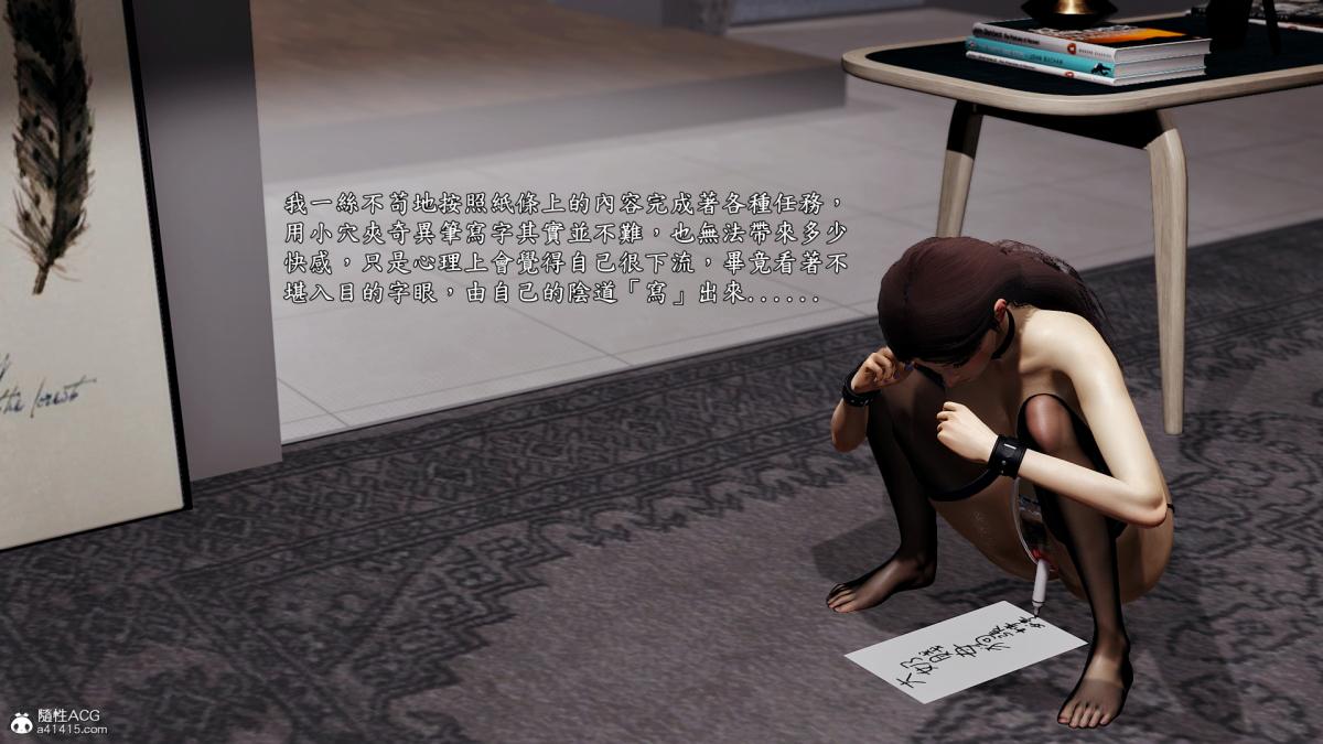 [3D]神乳淫奴第6话