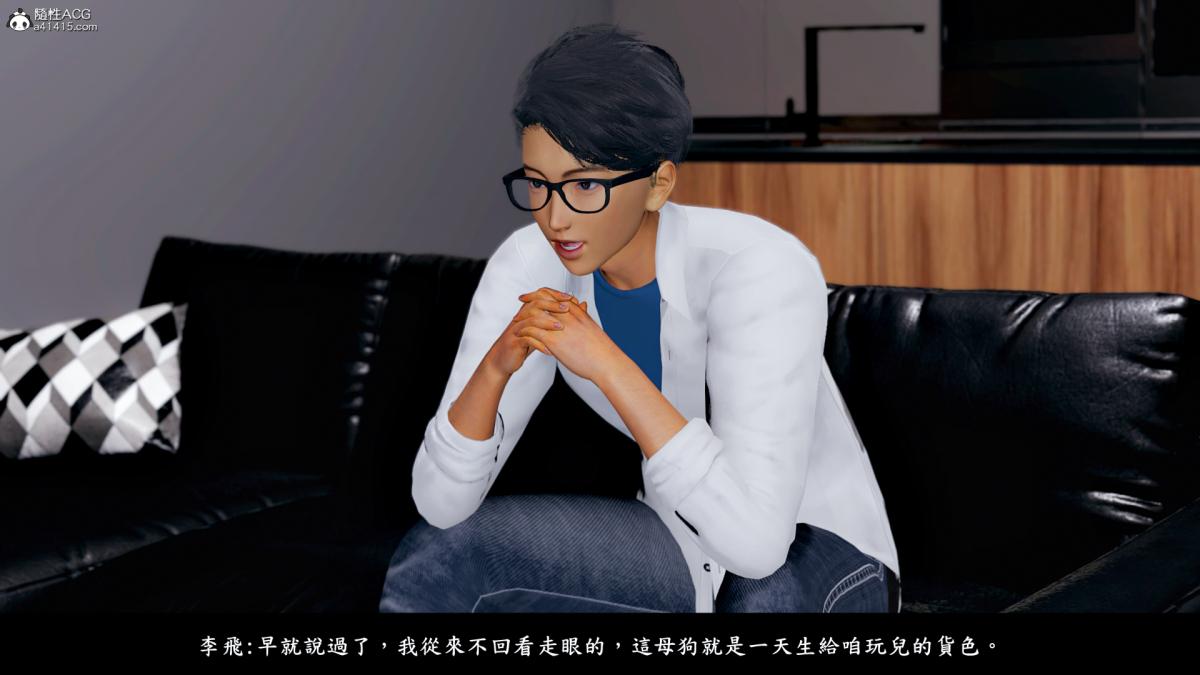 [3D]神乳淫奴第6话