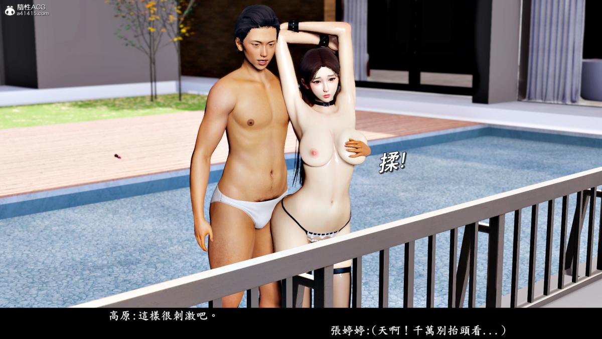 [3D]神乳淫奴第6话