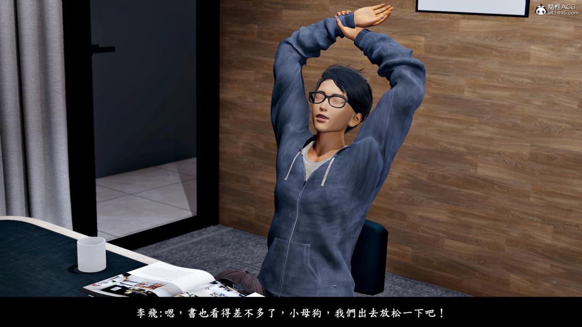 [3D]神乳淫奴第7话