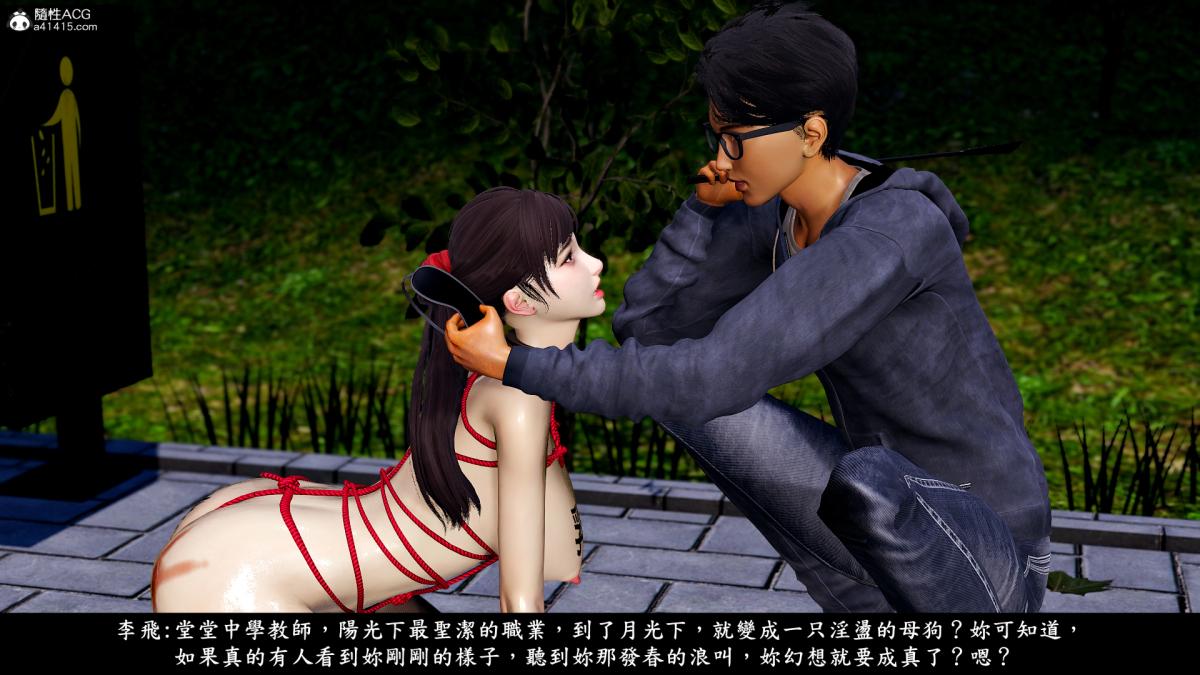 [3D]神乳淫奴第7话