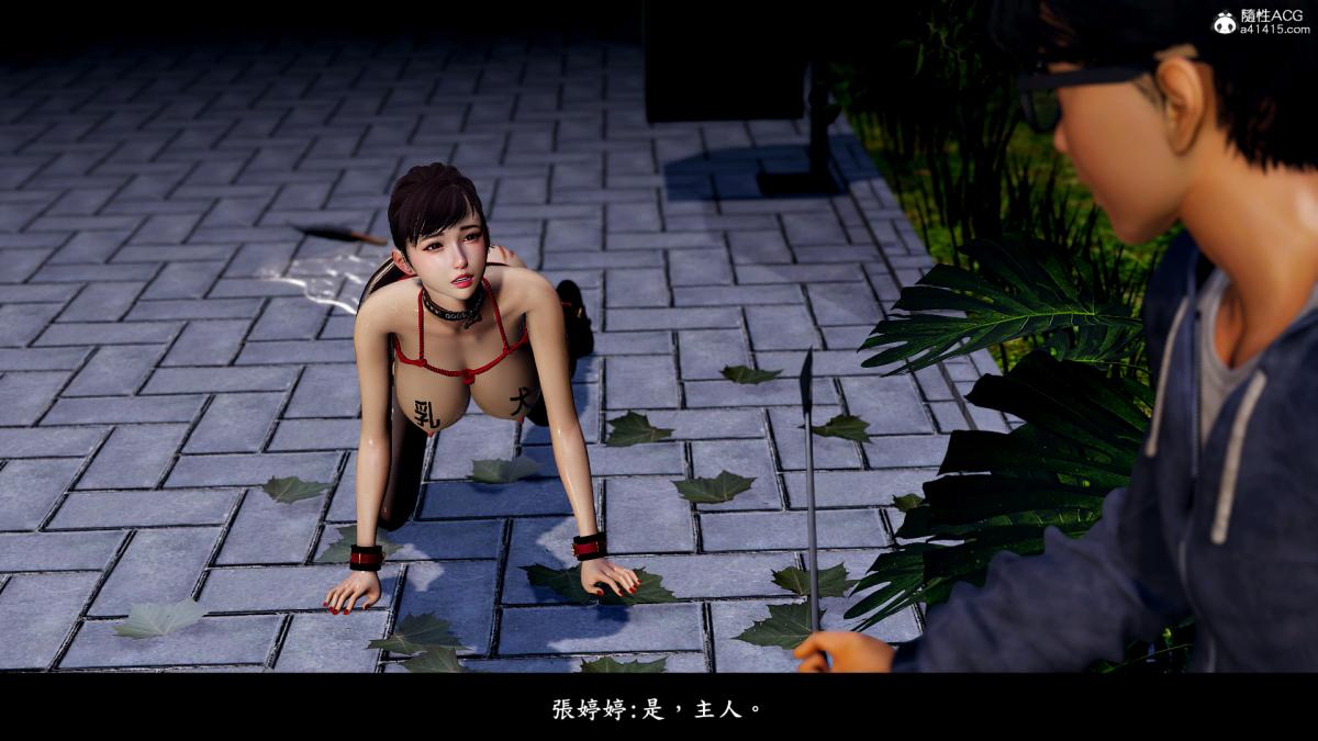 [3D]神乳淫奴第7话