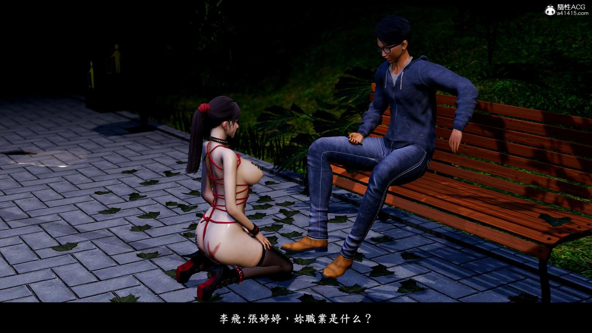 [3D]神乳淫奴第7话