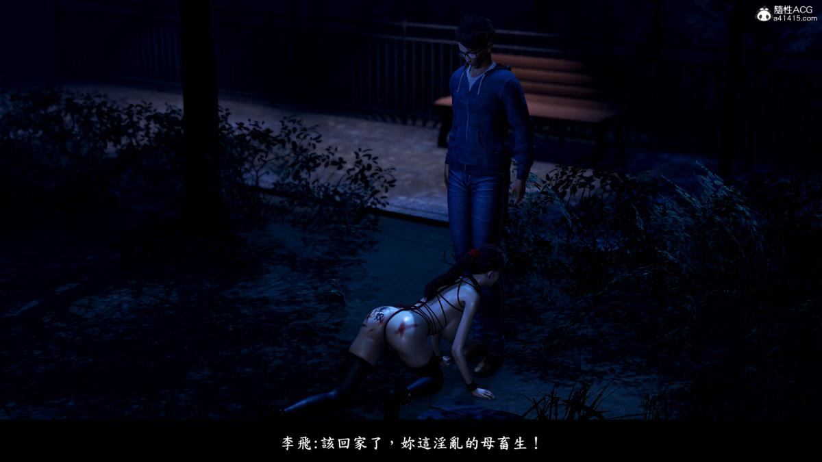 [3D]神乳淫奴第7话