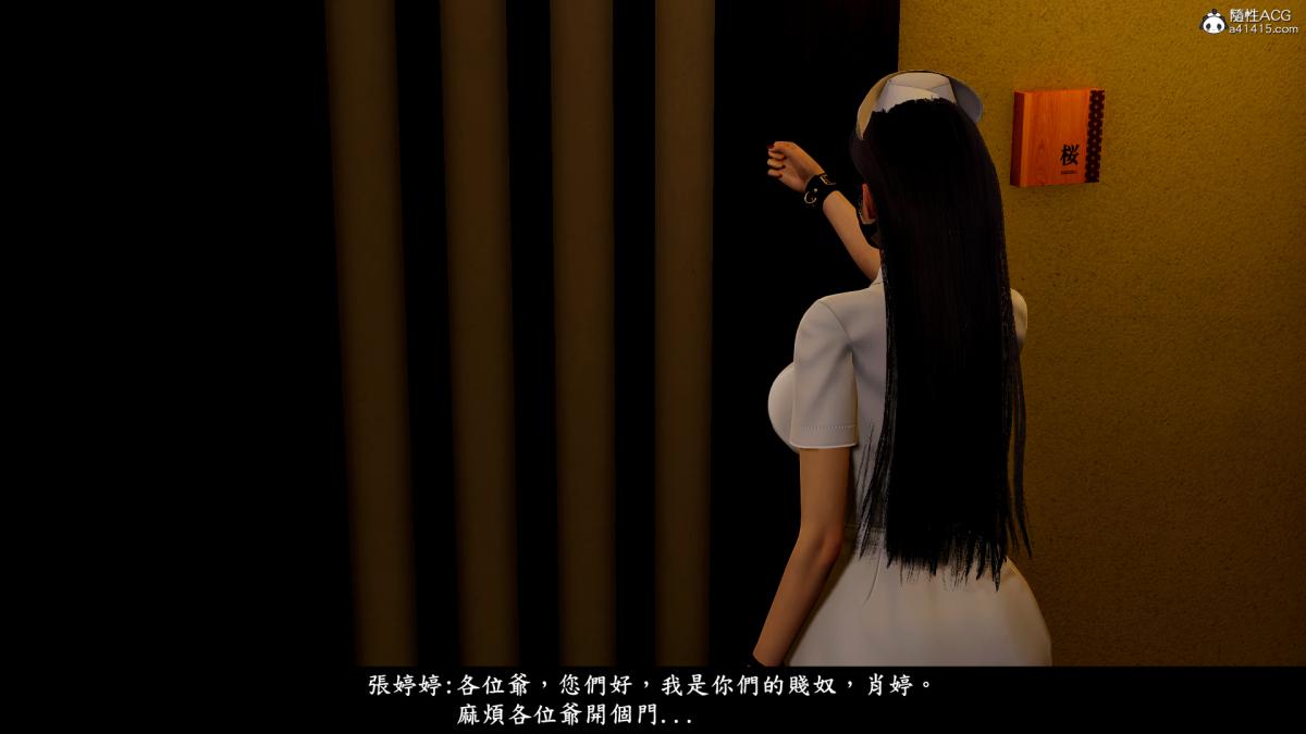 [3D]神乳淫奴第8话