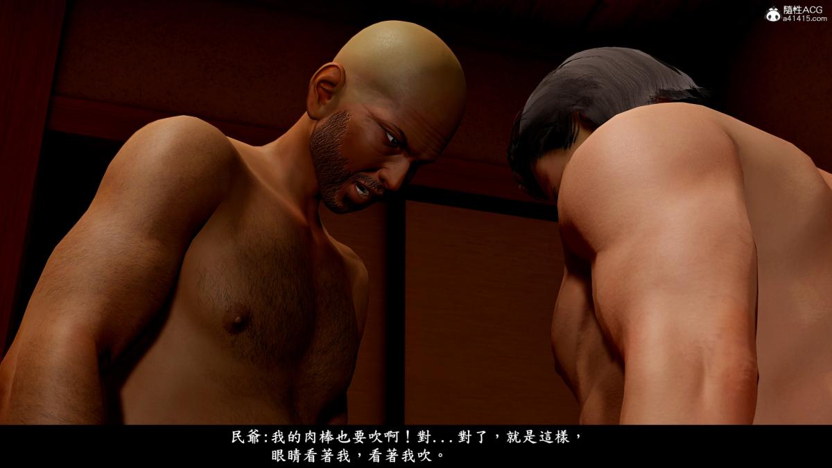 [3D]神乳淫奴第8话