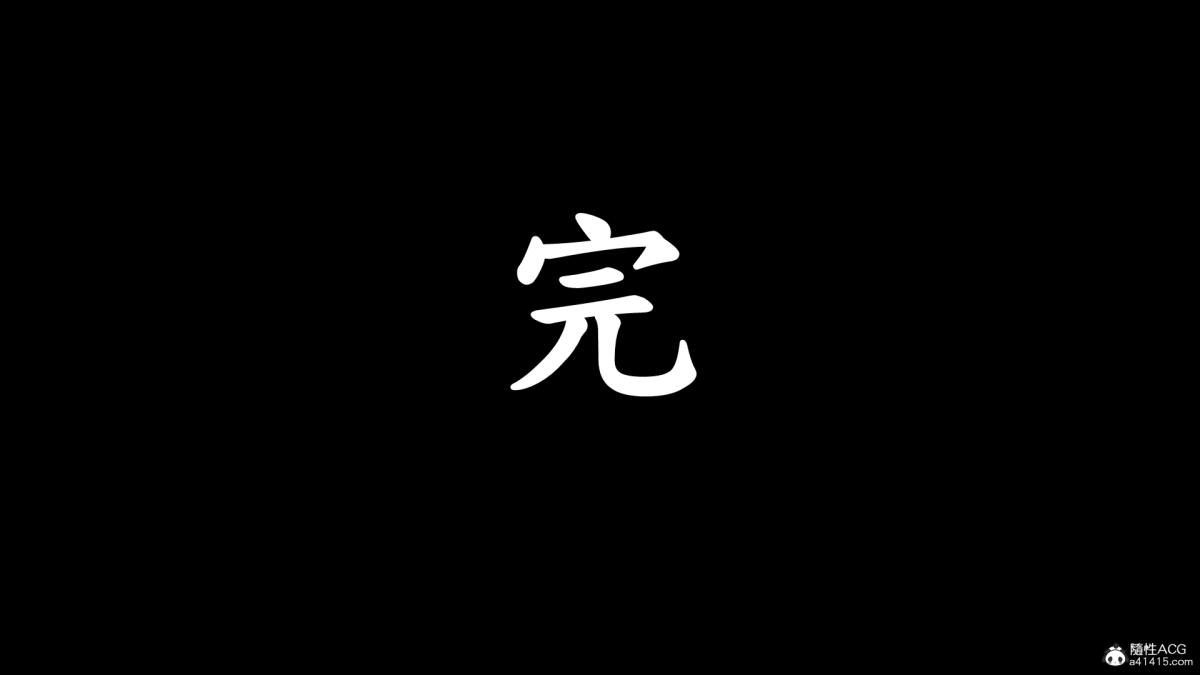 [3D]神乳淫奴第8话