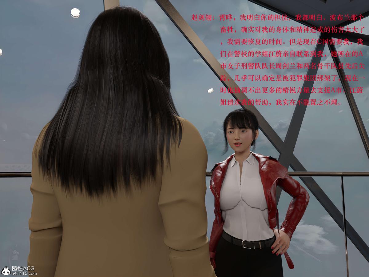 [3D]蹂躏女刑警 - 第1话1.jpg,[3D]蹂躏女刑警 - 第1话1,[3D]蹂躏女刑警 - 第1话