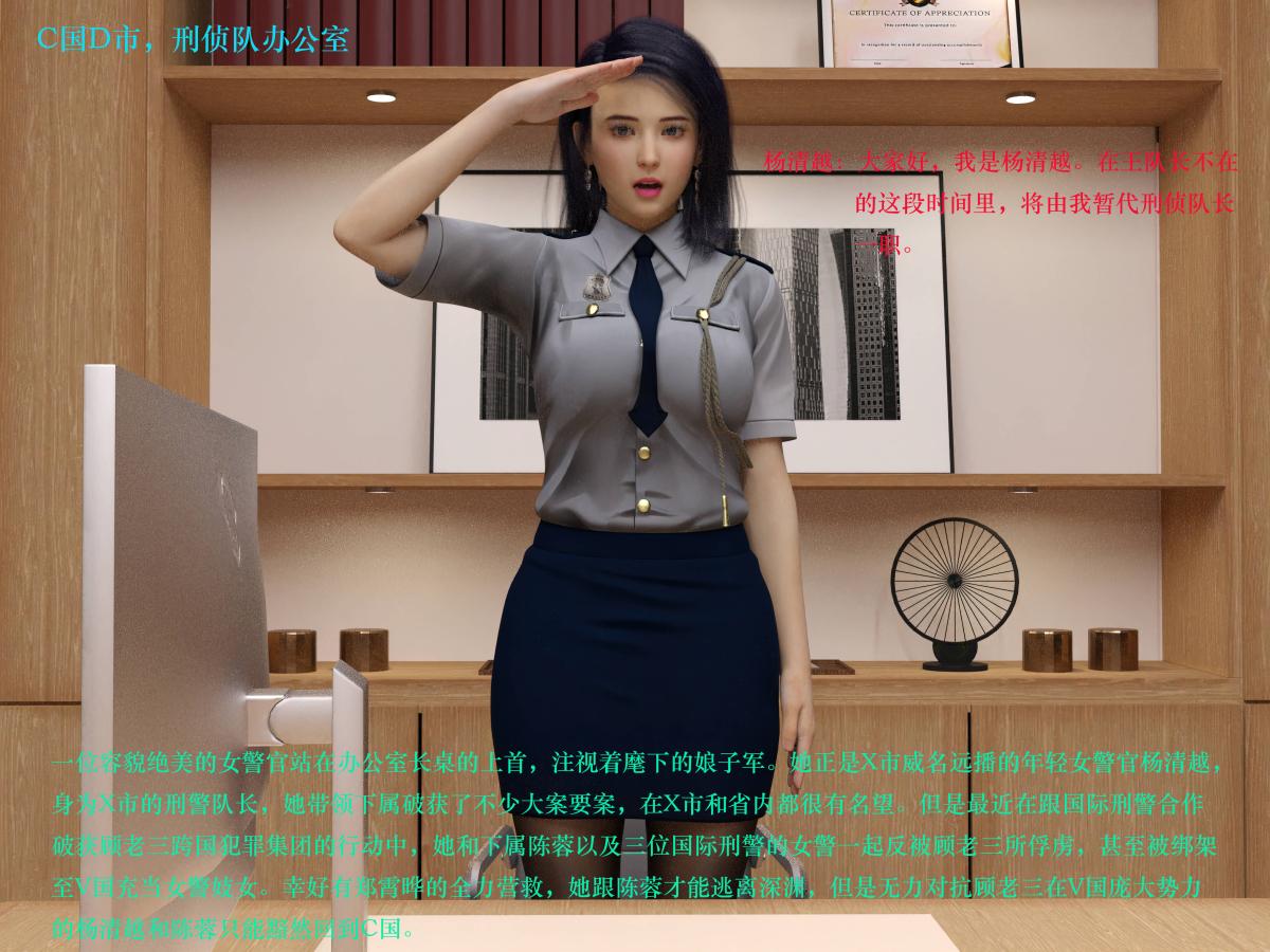 [3D]蹂躏女刑警 - 第1话27.jpg,[3D]蹂躏女刑警 - 第1话27,[3D]蹂躏女刑警 - 第1话