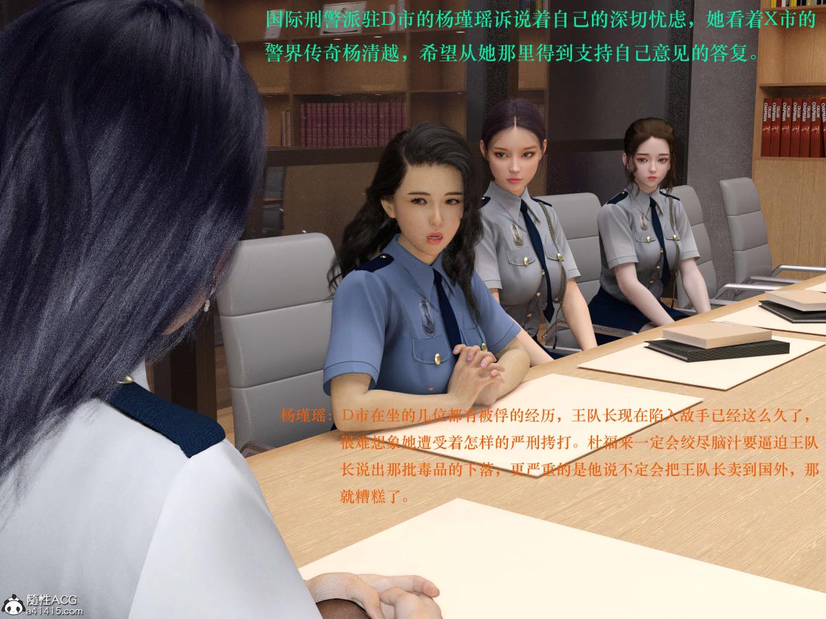 [3D]蹂躏女刑警第1话