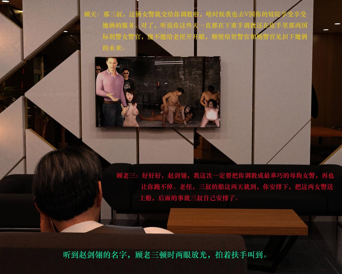 [3D]蹂躏女刑警 - 第1话76.jpg,[3D]蹂躏女刑警 - 第1话76,[3D]蹂躏女刑警 - 第1话