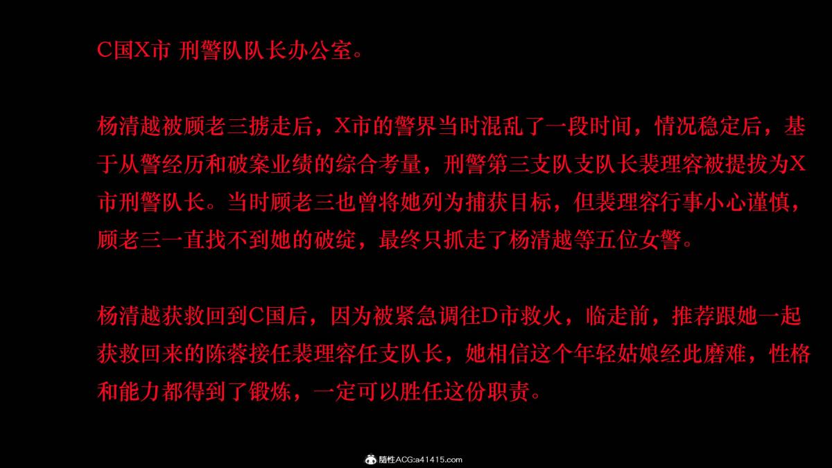 [3D]蹂躏女刑警第2话