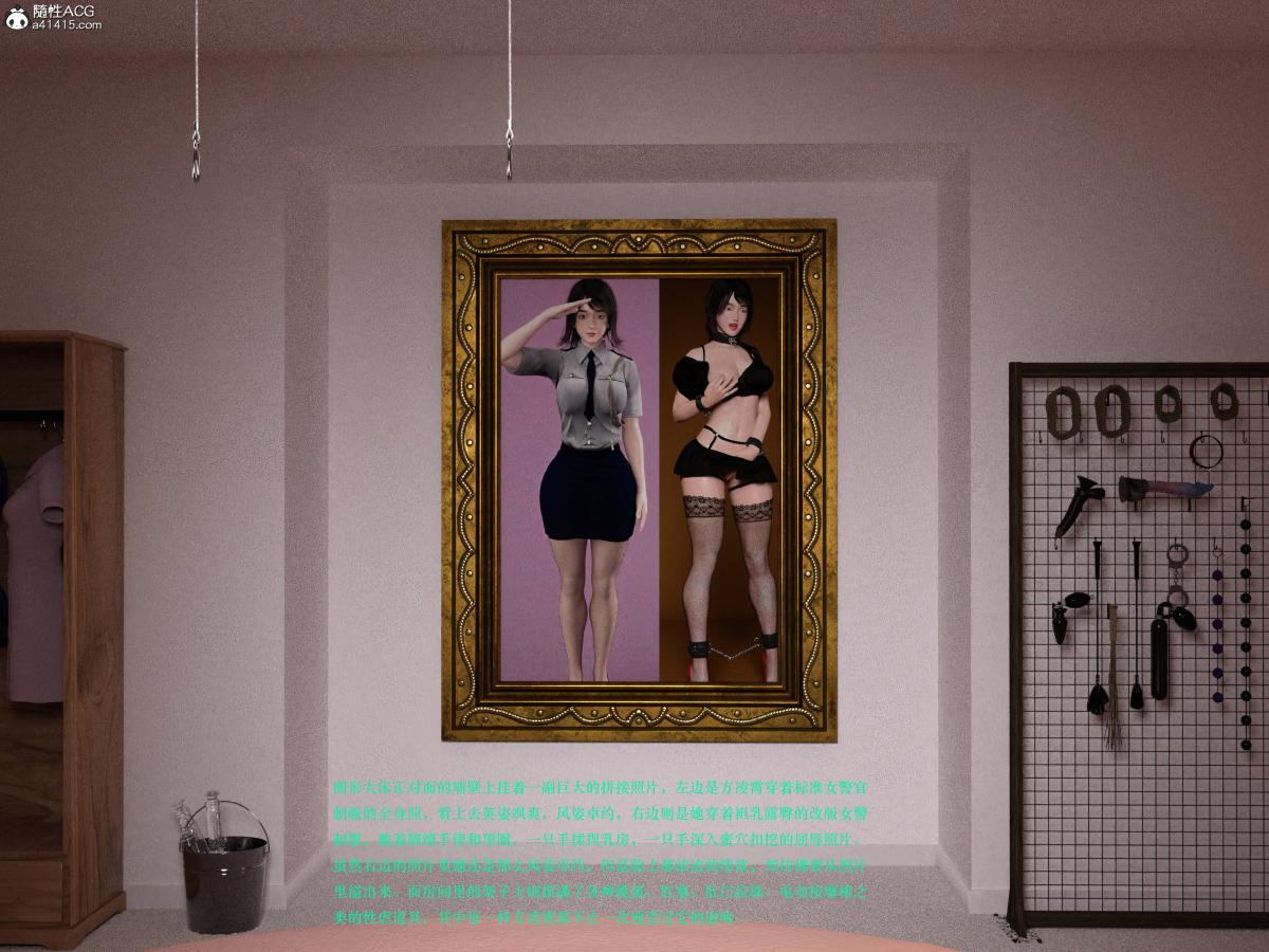 [3D]蹂躏女刑警第2话