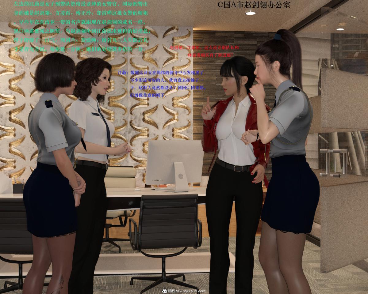 [3D]蹂躏女刑警第2话