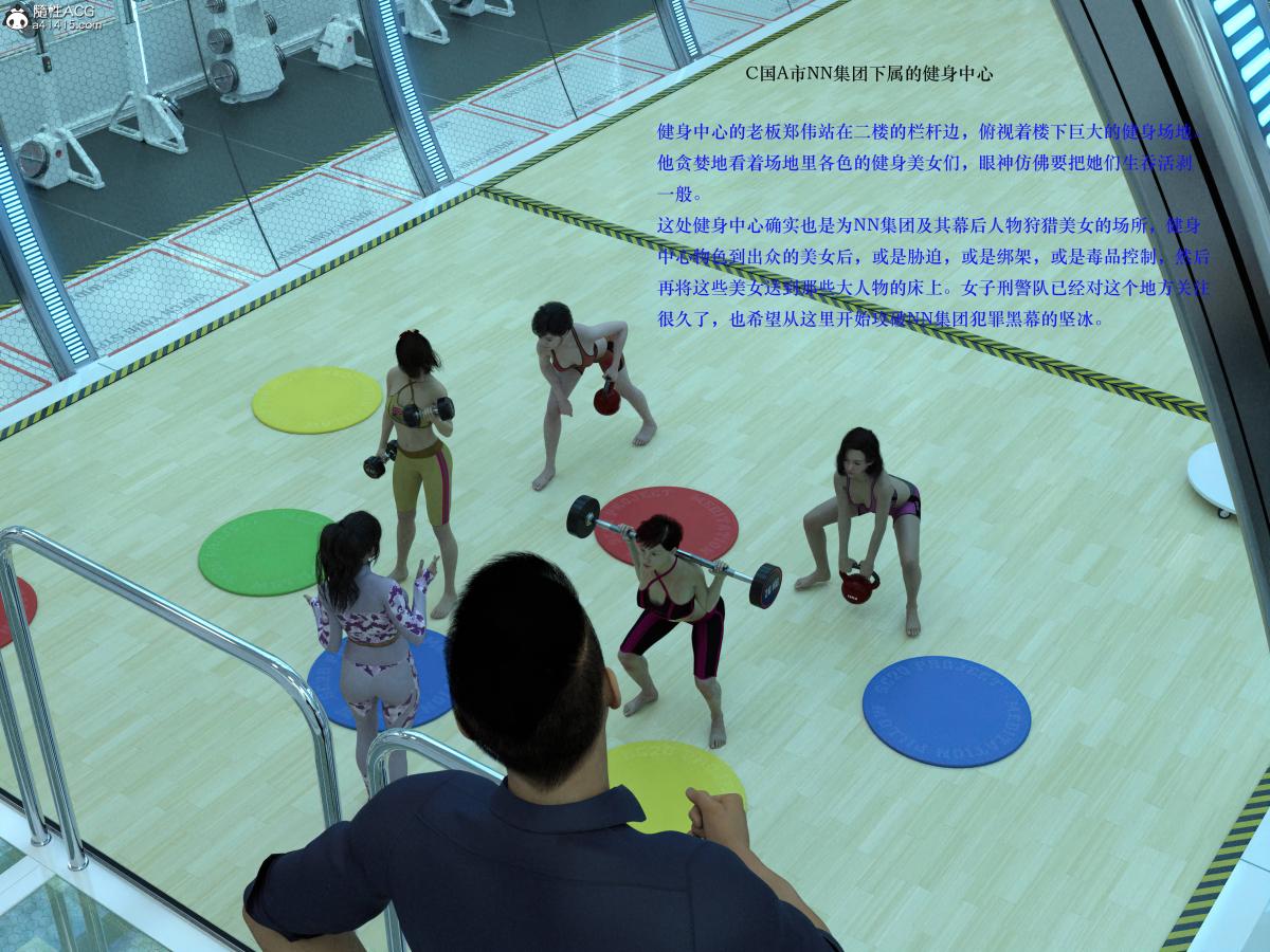 [3D]蹂躏女刑警第2话