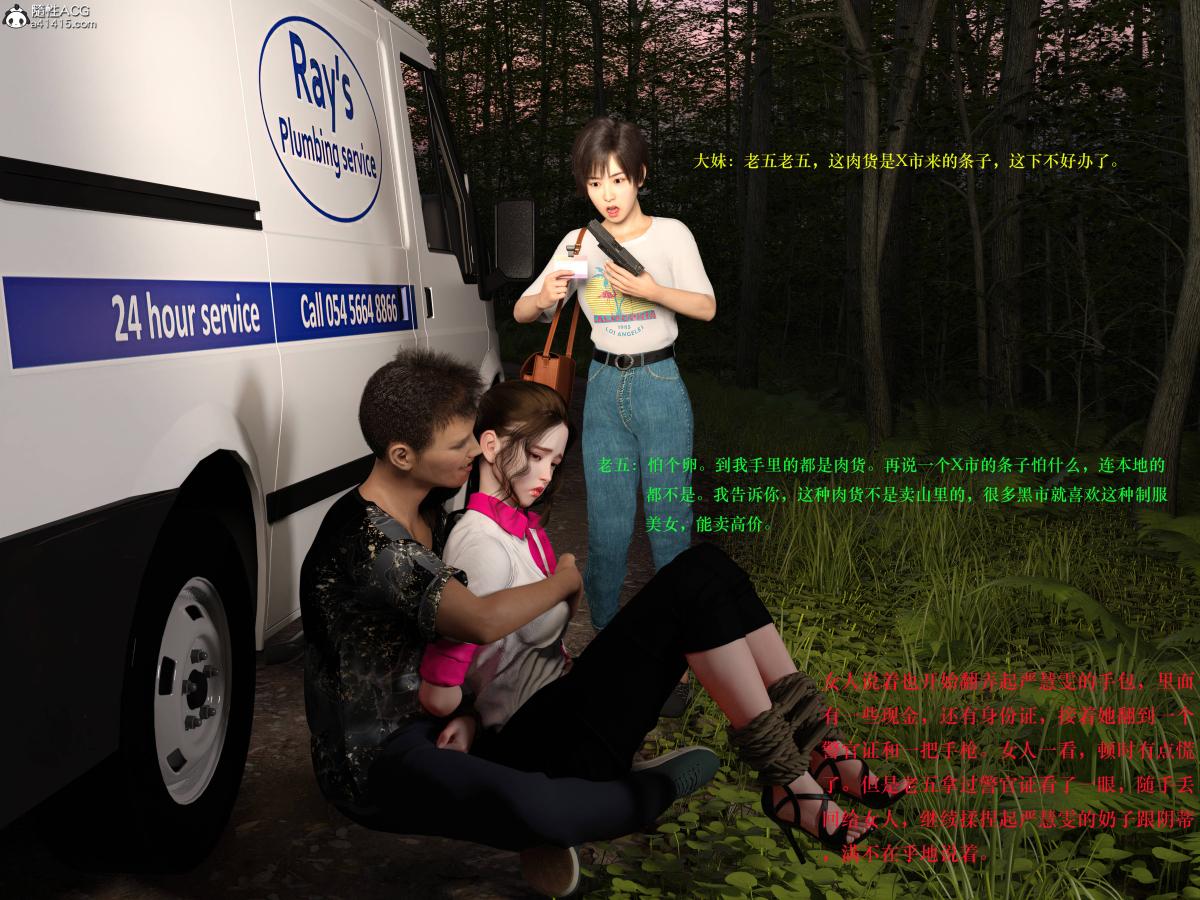 [3D]蹂躏女刑警第2话