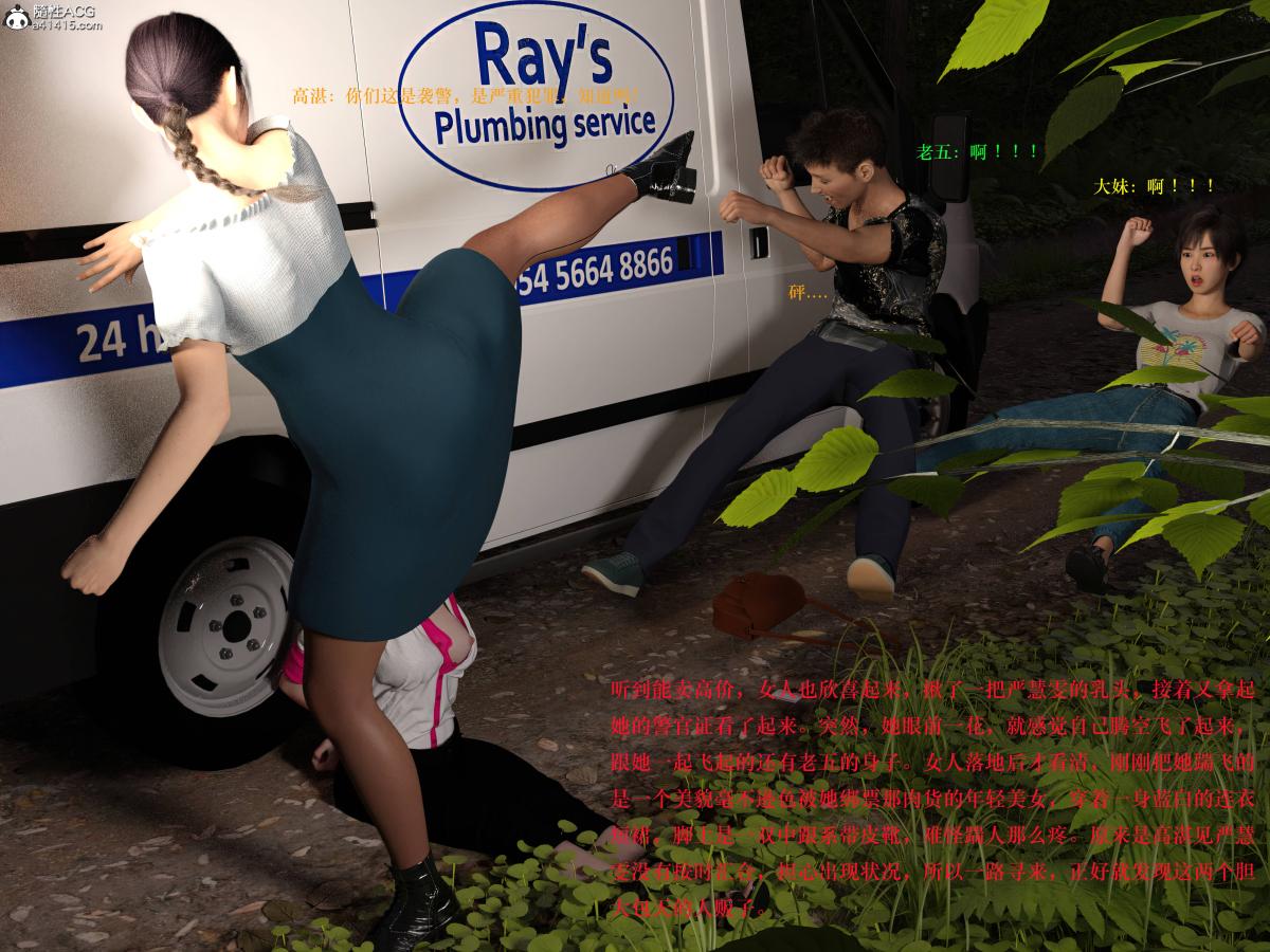 [3D]蹂躏女刑警第2话