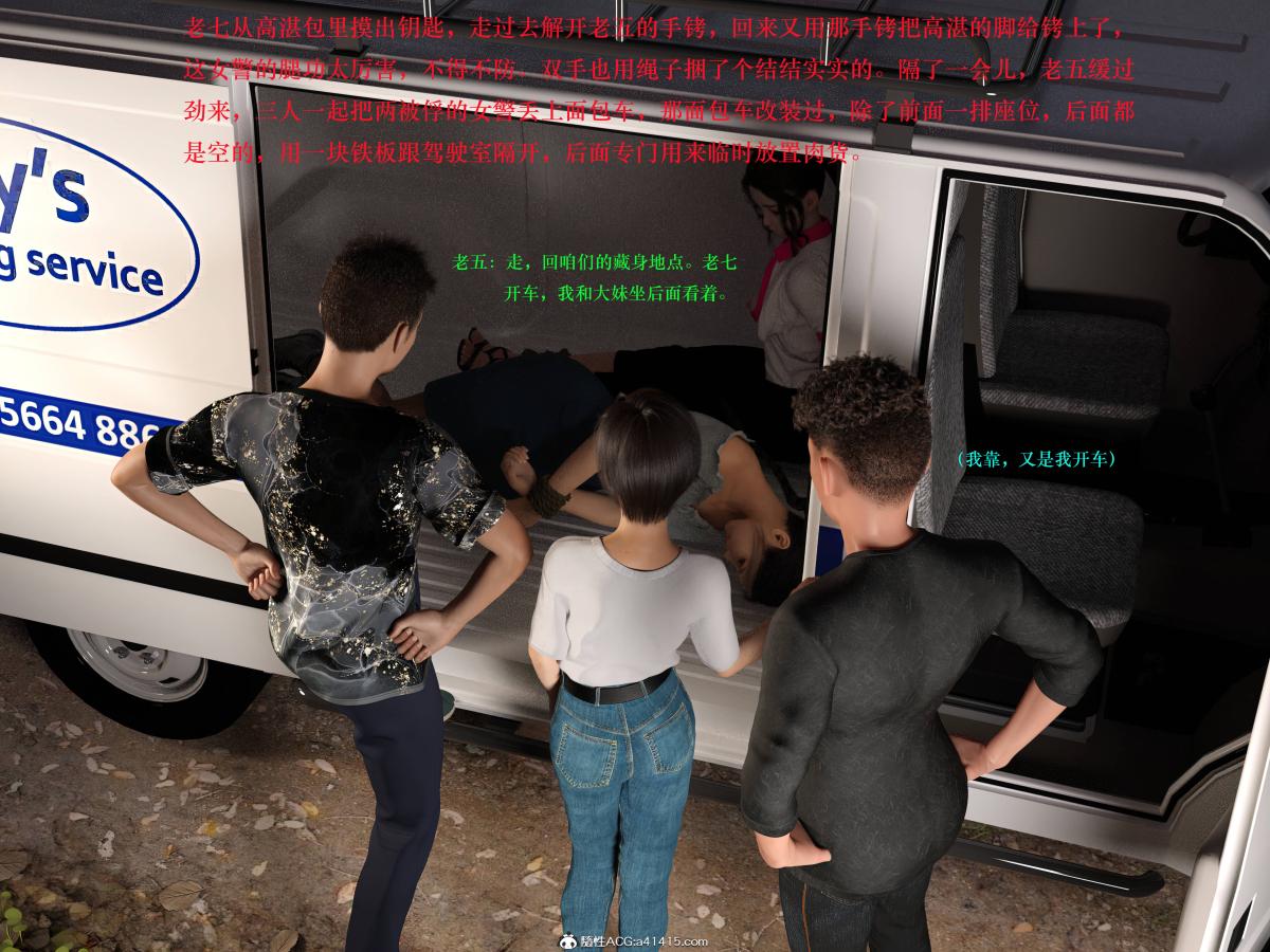 [3D]蹂躏女刑警第2话