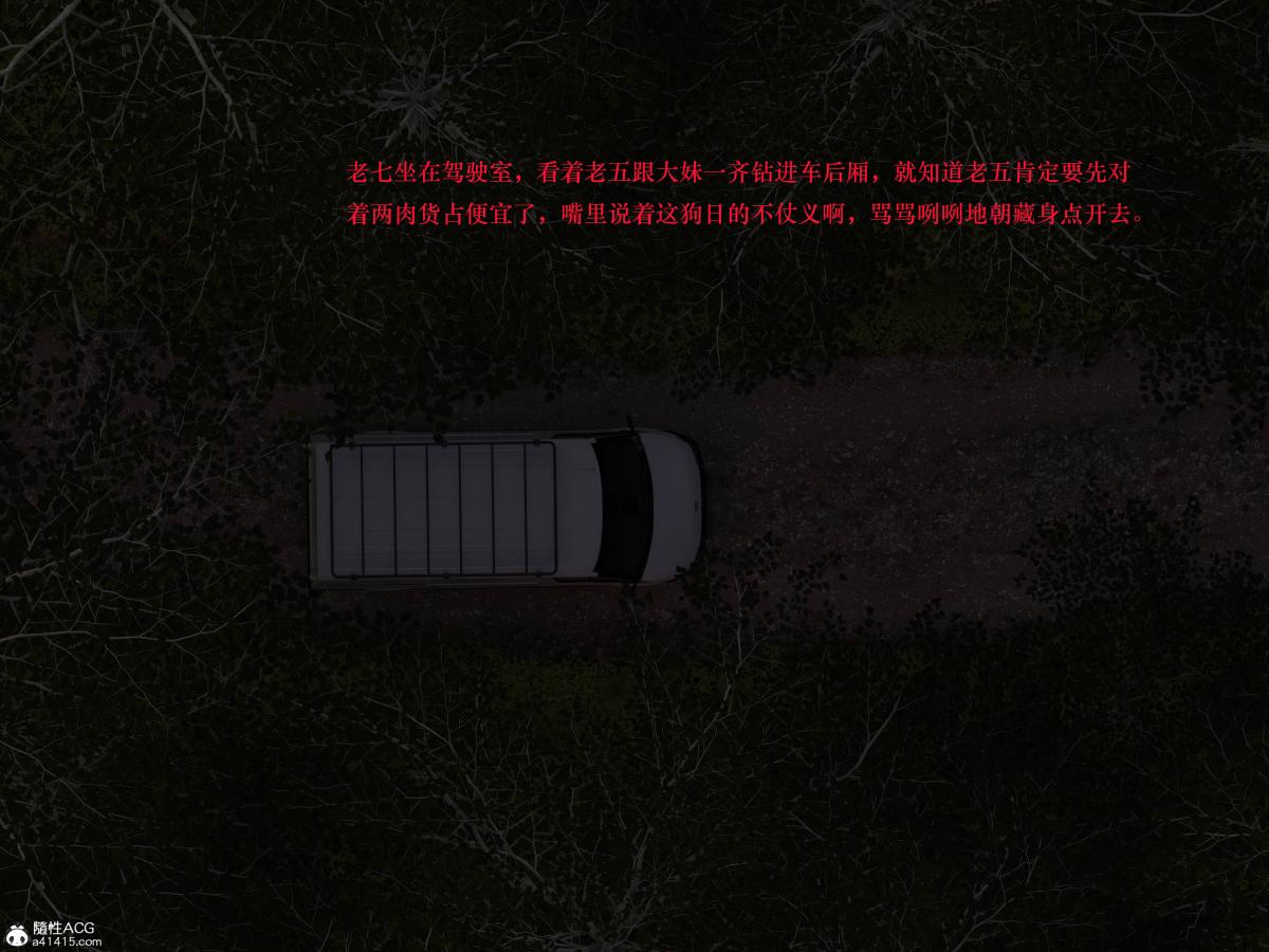 [3D]蹂躏女刑警第2话