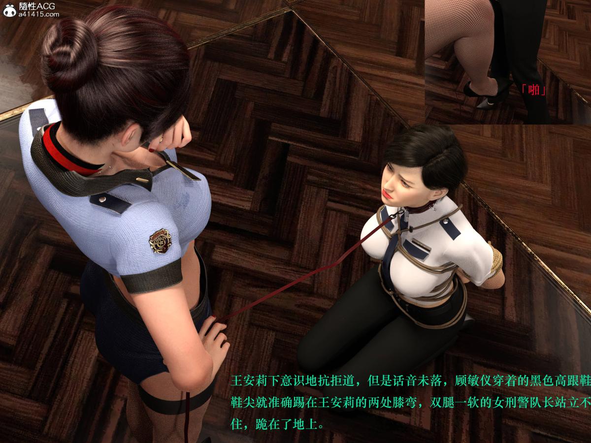 [3D]蹂躏女刑警第3话