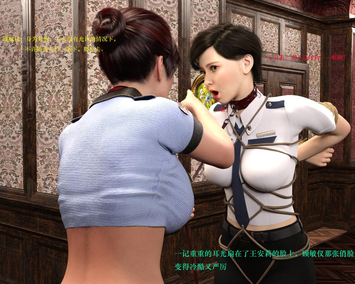 [3D]蹂躏女刑警第3话