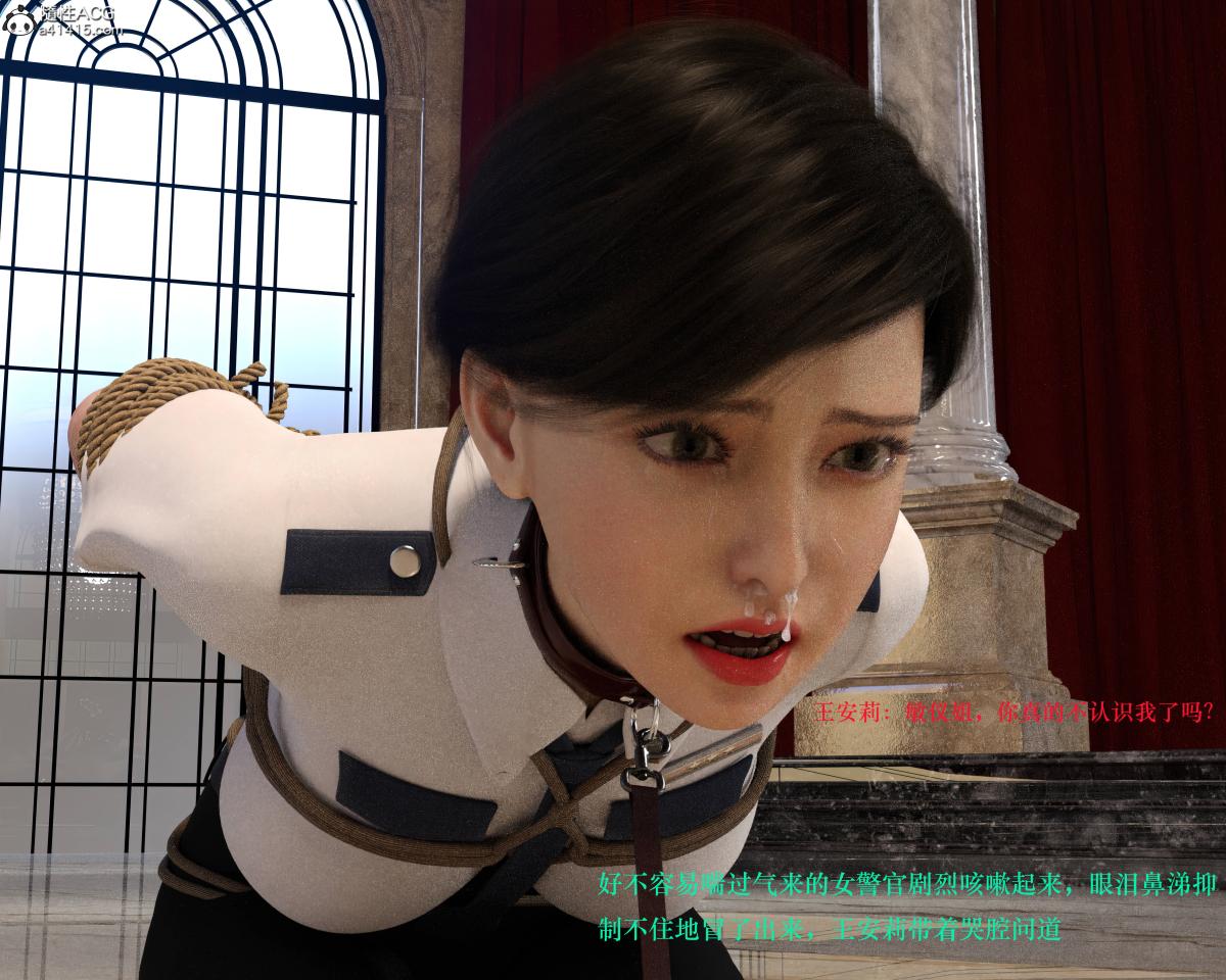 [3D]蹂躏女刑警第3话