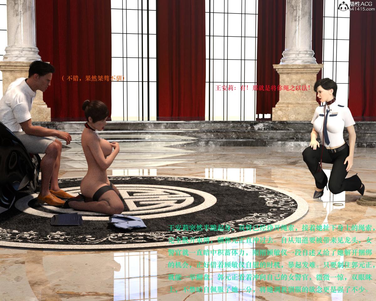 [3D]蹂躏女刑警第3话