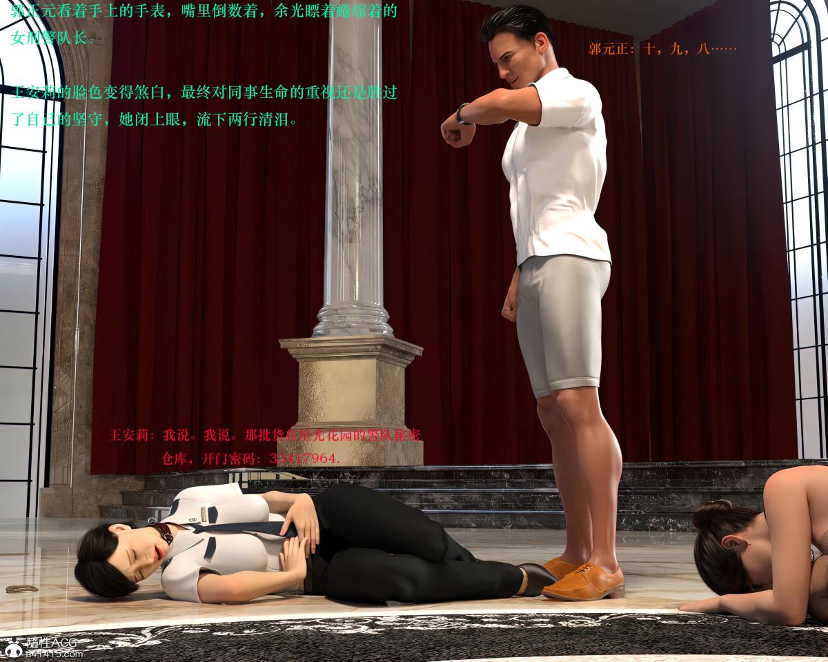 [3D]蹂躏女刑警第3话