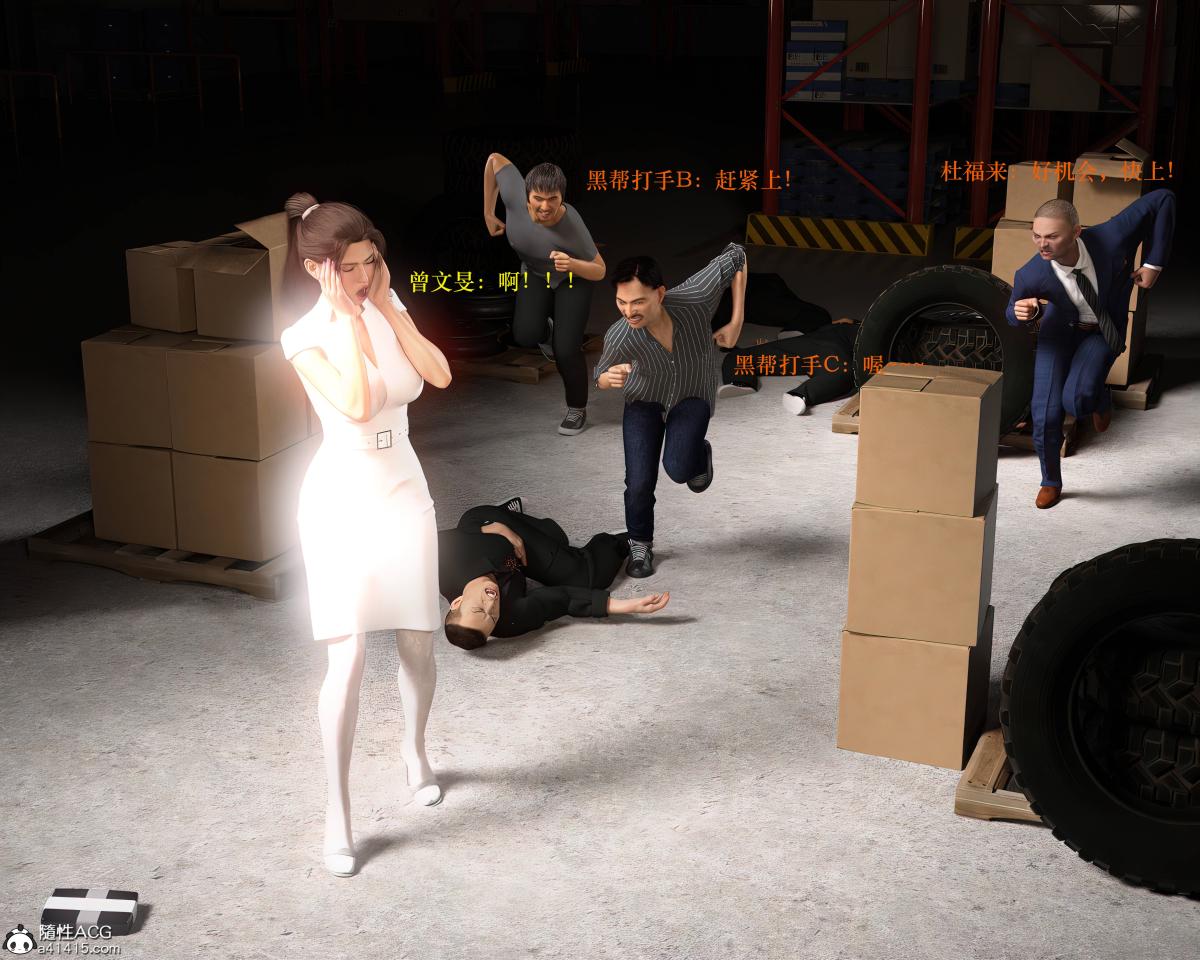 [3D]蹂躏女刑警第4话