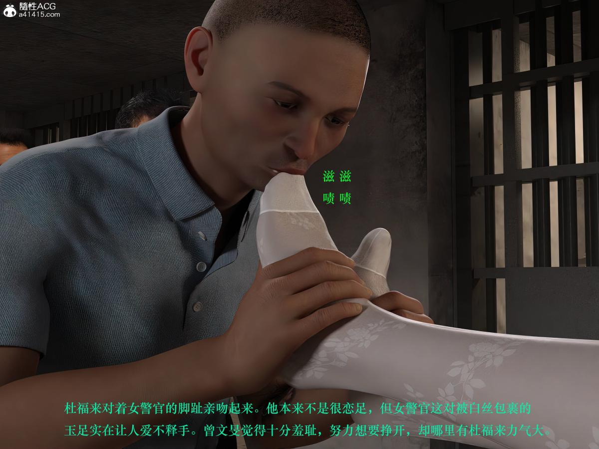 [3D]蹂躏女刑警第4话