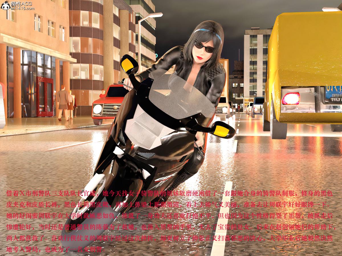 [3D]蹂躏女刑警第4话