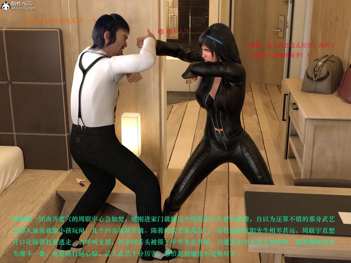 [3D]蹂躏女刑警第4话