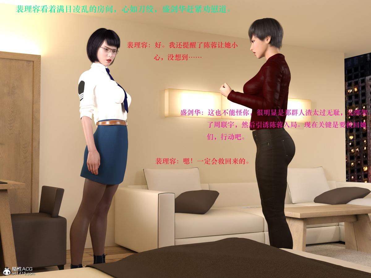 [3D]蹂躏女刑警第5话