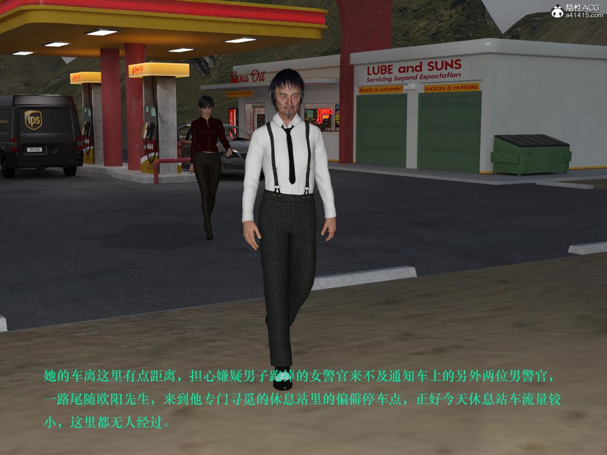 [3D]蹂躏女刑警第5话