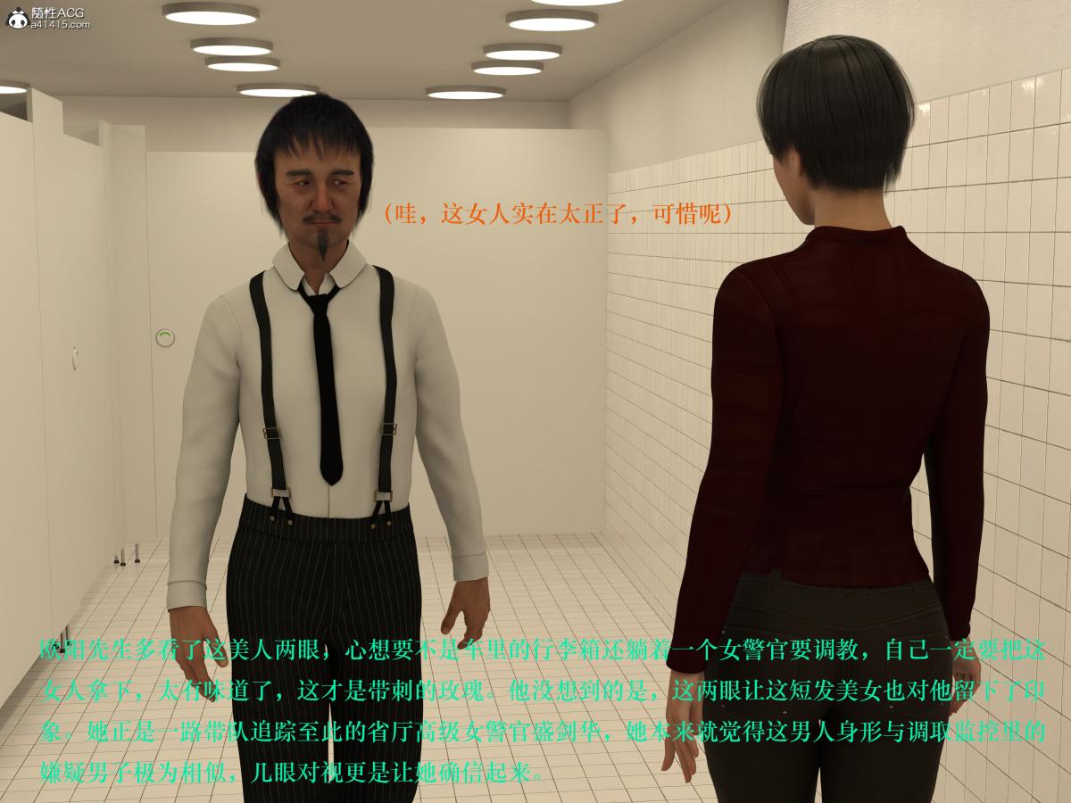 [3D]蹂躏女刑警第5话