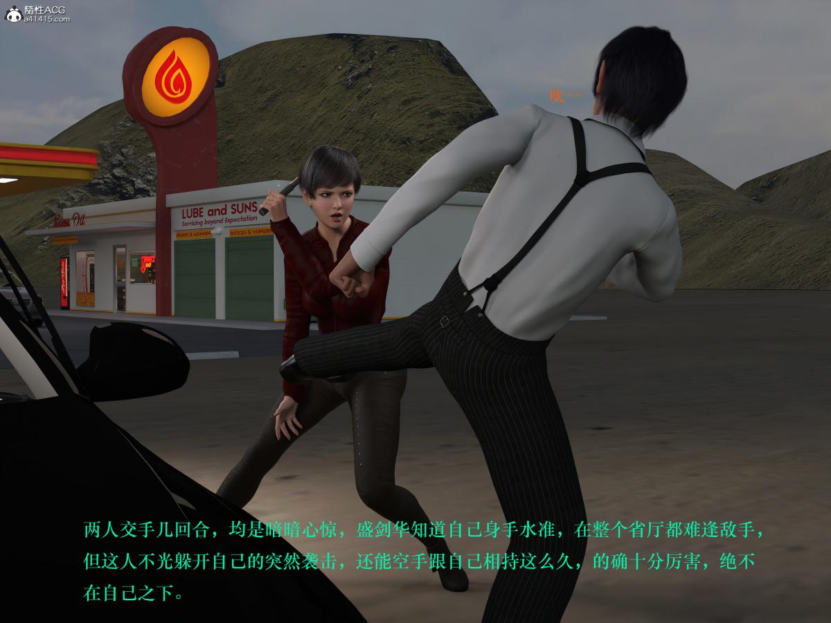 [3D]蹂躏女刑警第5话