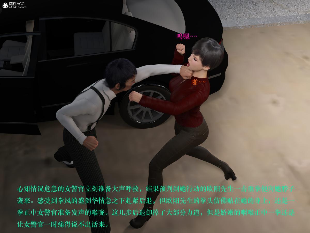 [3D]蹂躏女刑警第5话